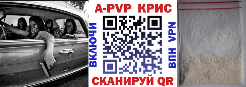 как найти закладки Стерлитамак APVP мука