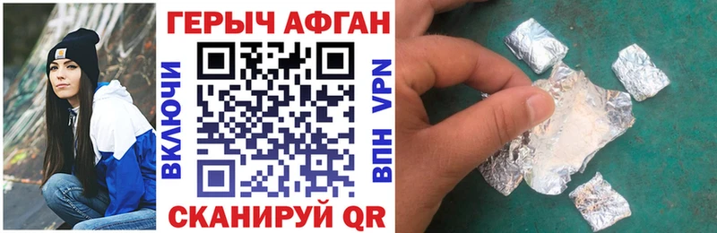 Героин хмурый  купить  сайты  Стерлитамак 