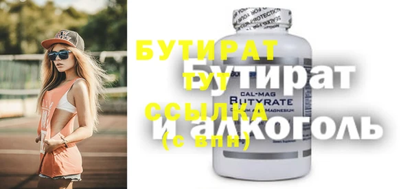бутират Вязники