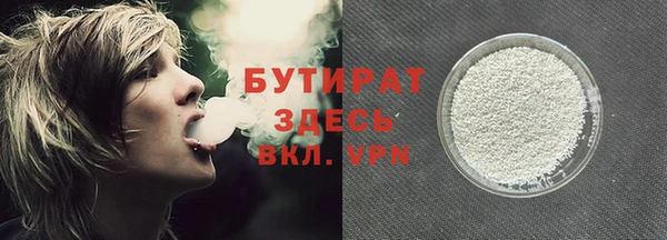 бутират Вязники